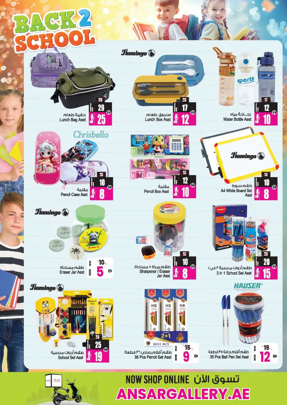 Ansar Gallery Dubai Offers Today | Big Discount Sale page 22