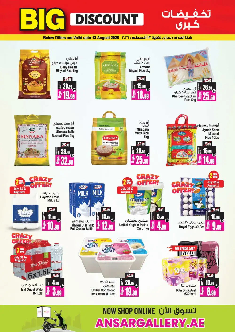 Ansar Gallery Dubai Offers Today | Big Discount Sale page 3