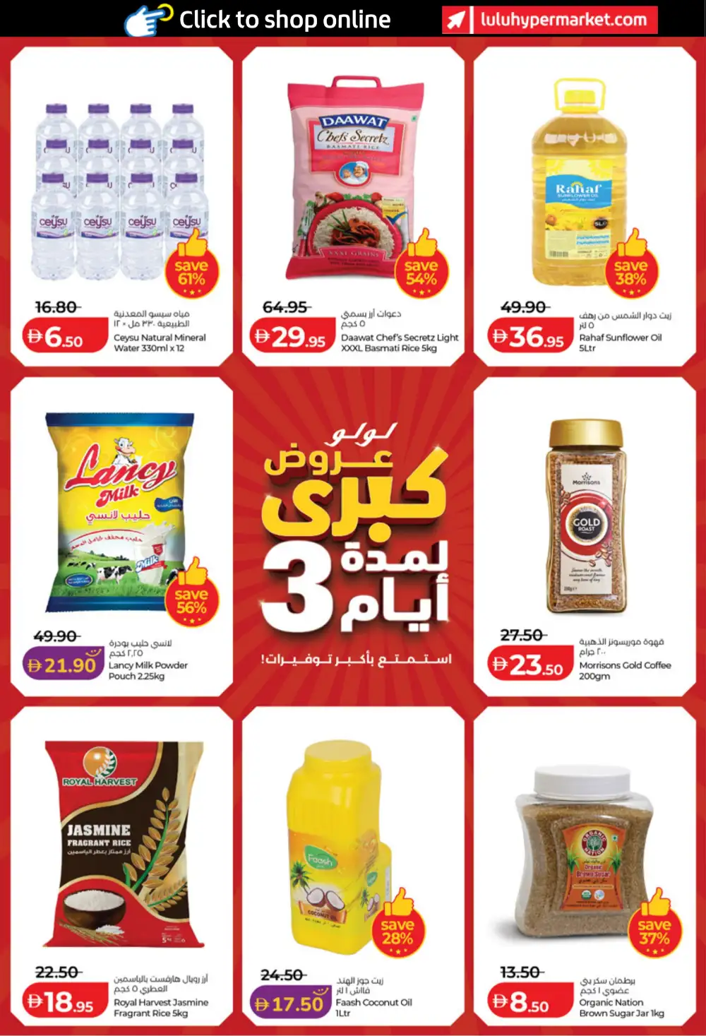 LuLu Abu Dhabi & Al Ain Offers | Big 3 Days Sale page 6