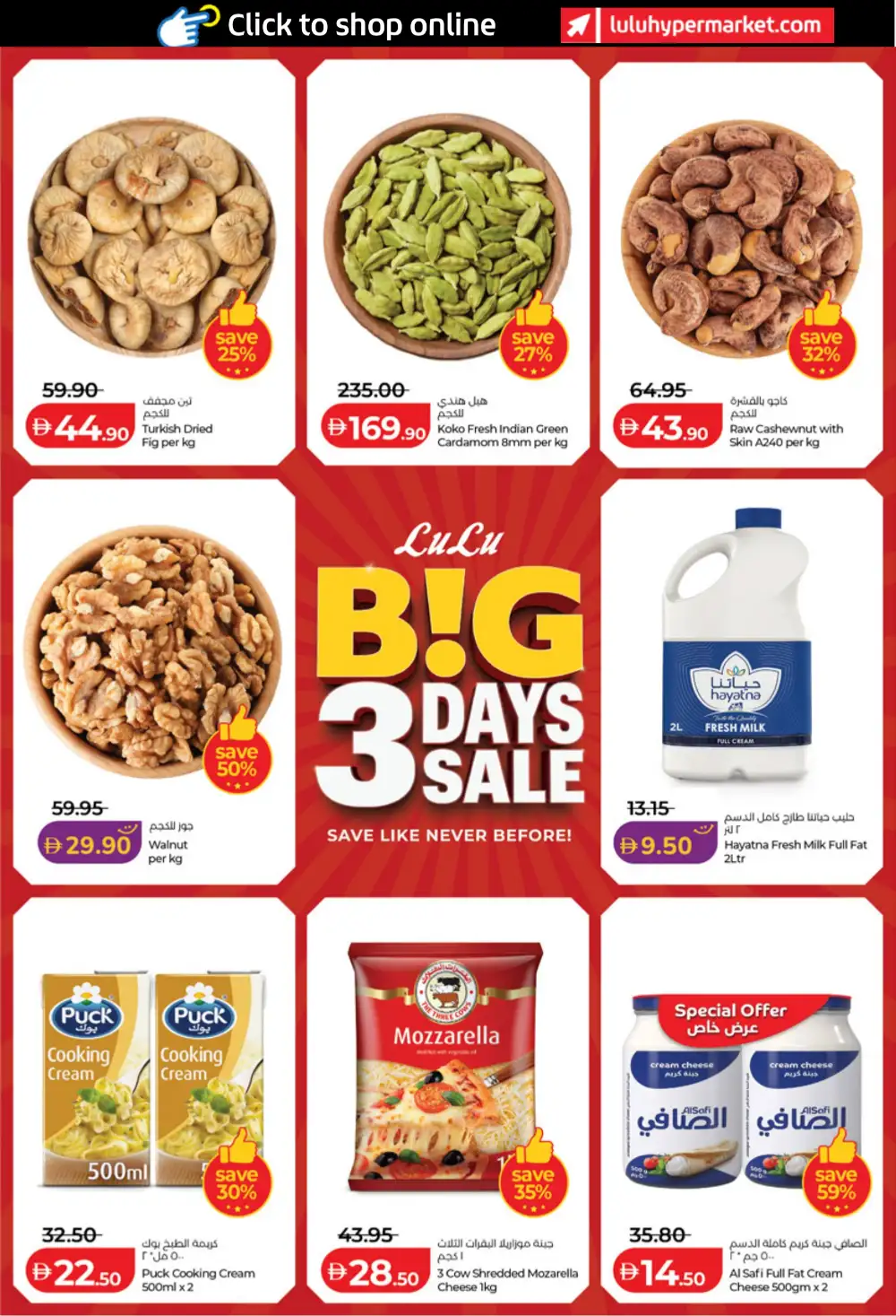 LuLu Abu Dhabi & Al Ain Offers | Big 3 Days Sale page 7