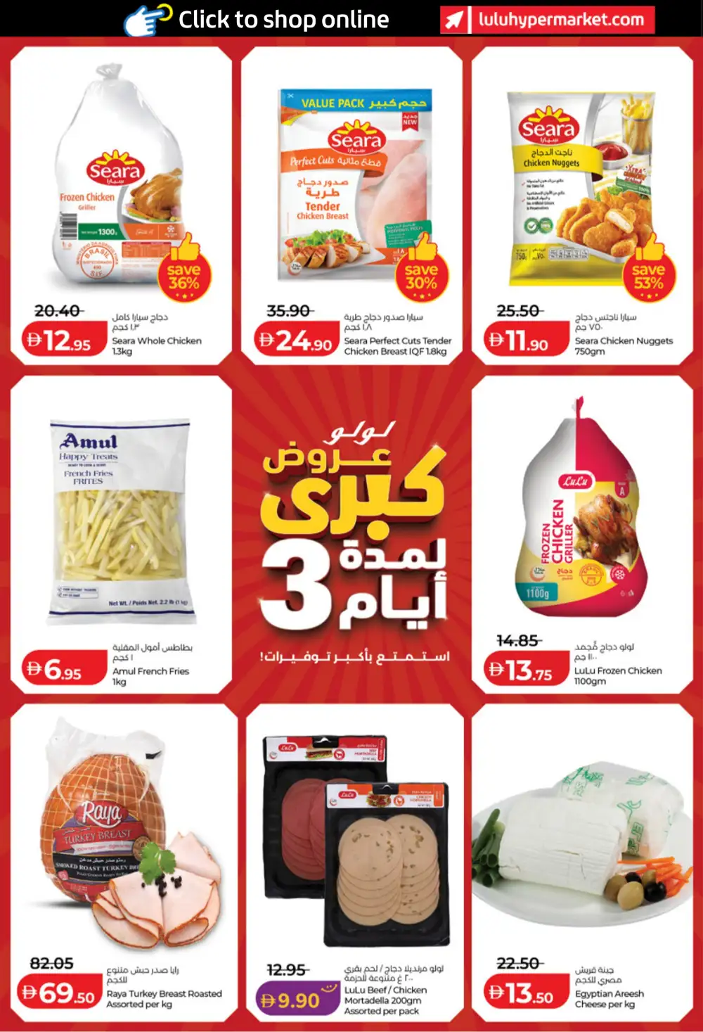 LuLu Abu Dhabi & Al Ain Offers | Big 3 Days Sale page 8