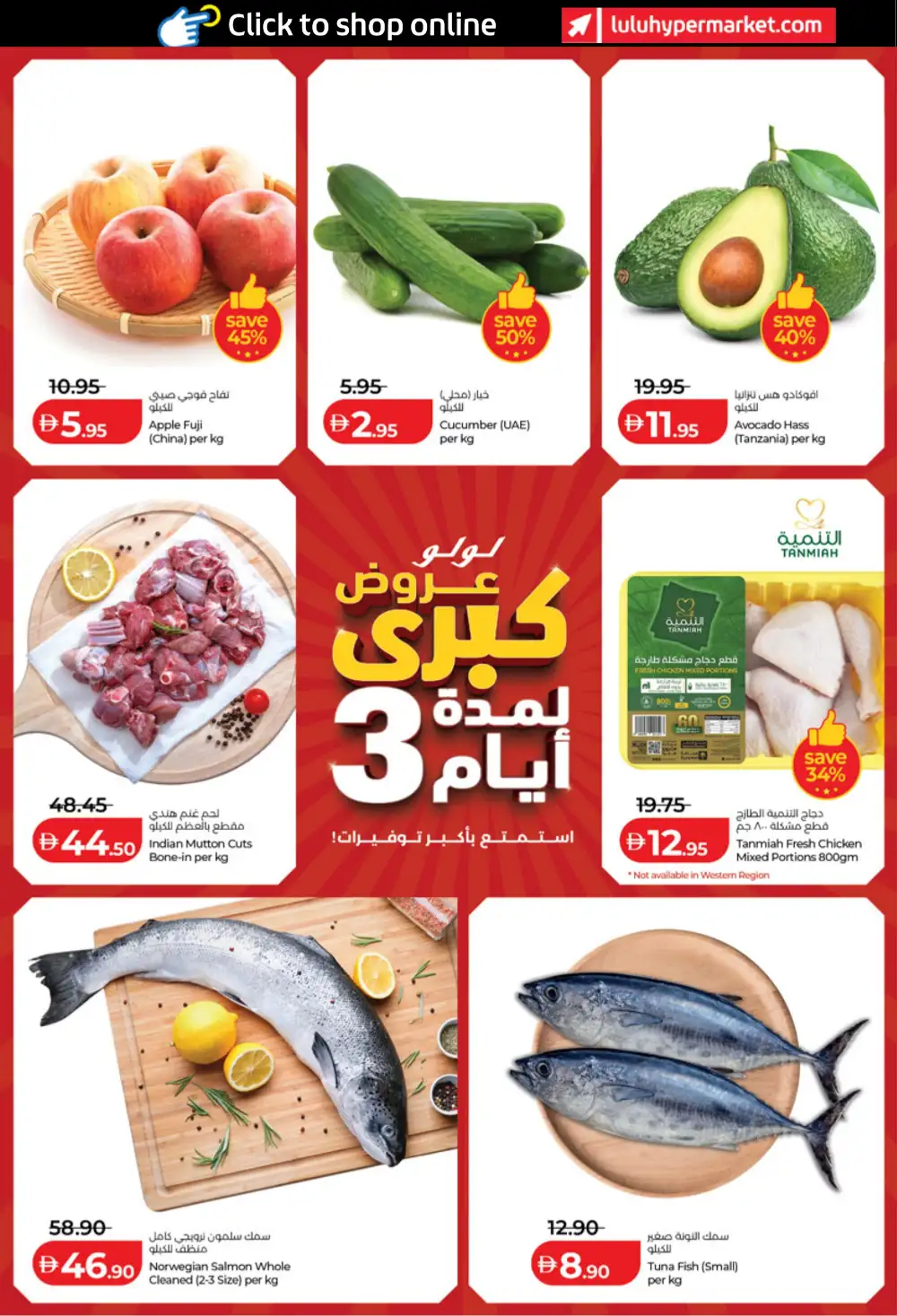 LuLu Abu Dhabi & Al Ain Offers | Big 3 Days Sale page 10