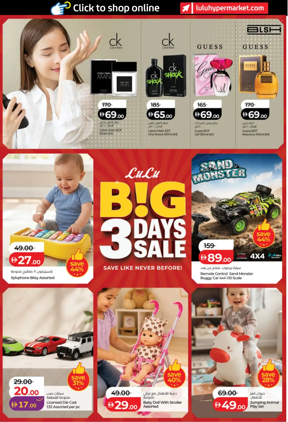LuLu Abu Dhabi & Al Ain Offers | Big 3 Days Sale page 13