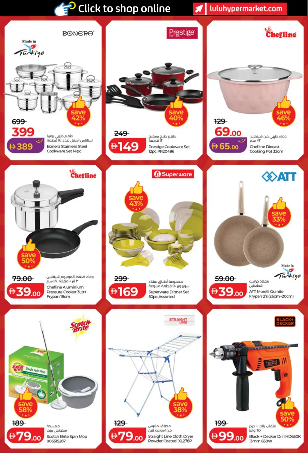 LuLu Abu Dhabi & Al Ain Offers | Big 3 Days Sale page 16