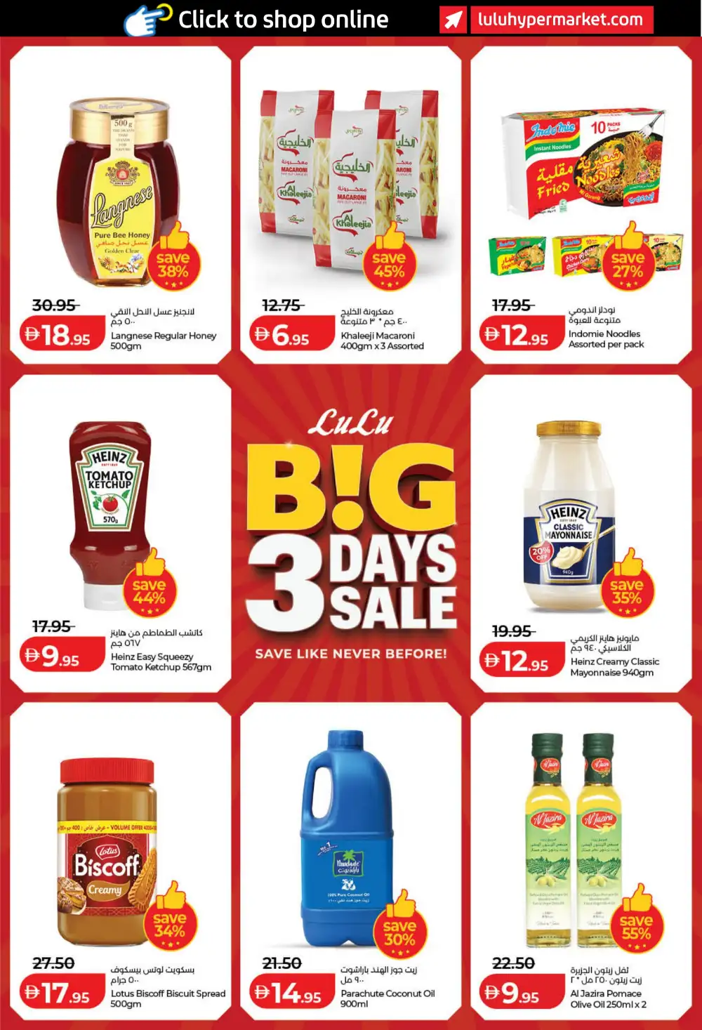 LuLu Dubai & Sharjah Offers | Big 3 Days Sale page 5