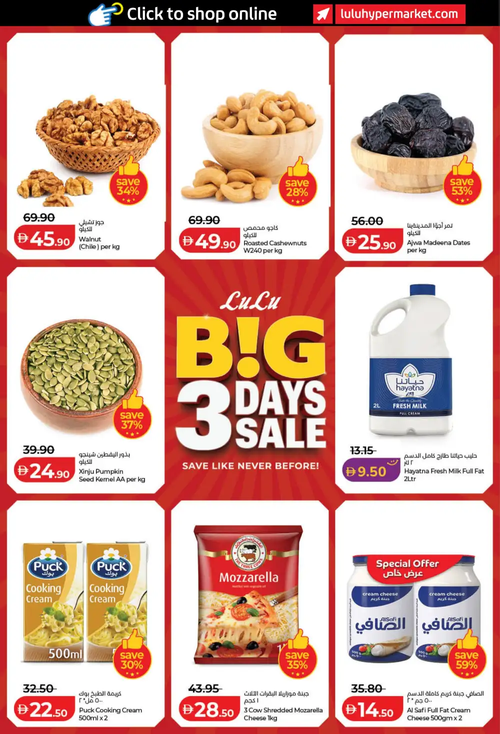 LuLu Dubai & Sharjah Offers | Big 3 Days Sale page 8