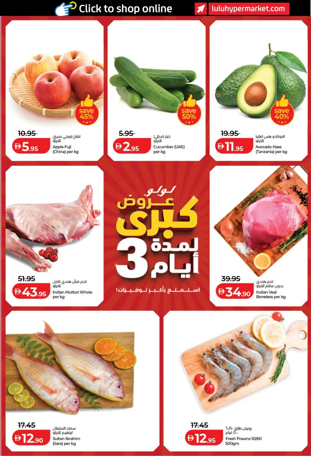 LuLu Dubai & Sharjah Offers | Big 3 Days Sale page 11