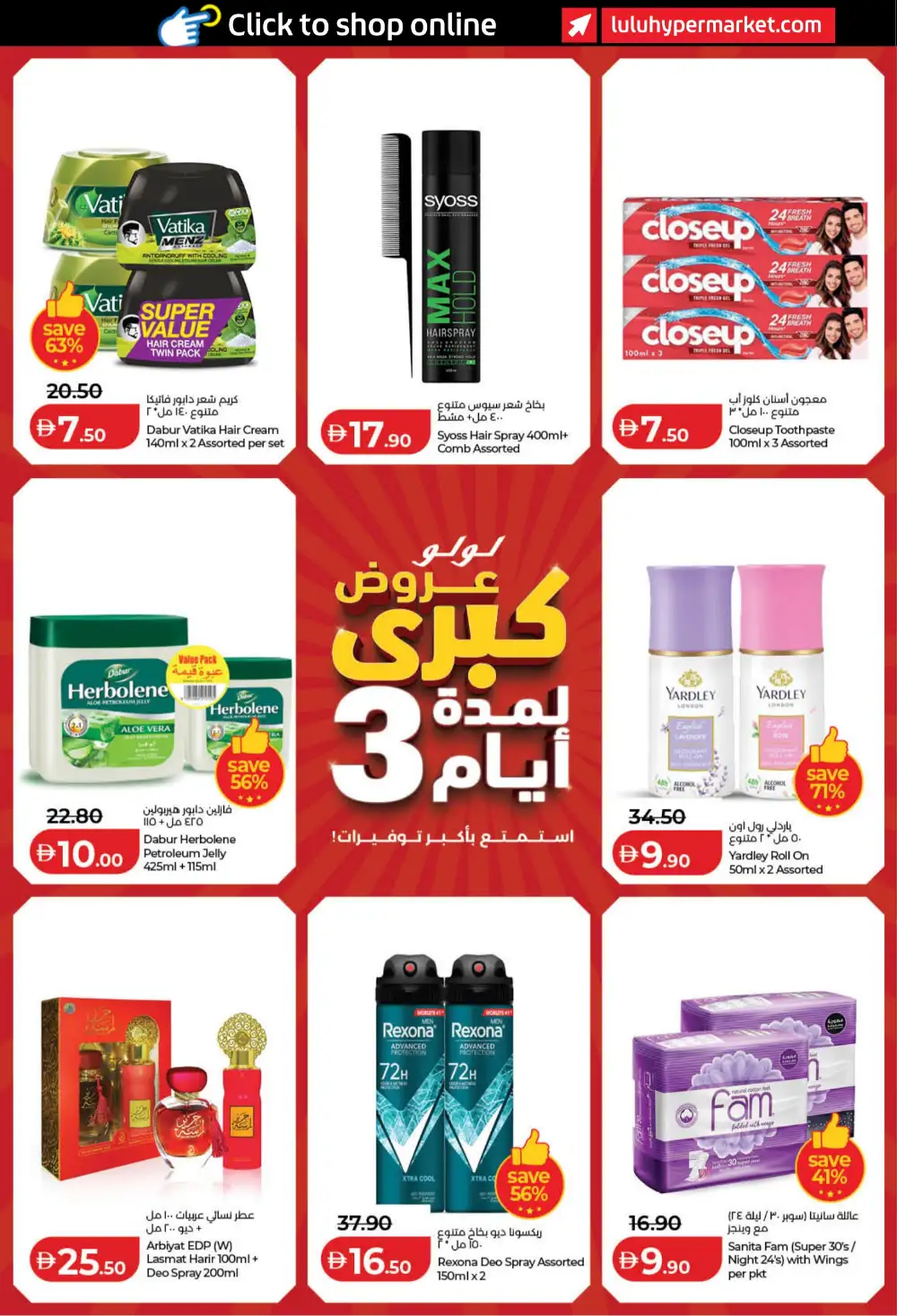 LuLu Dubai & Sharjah Offers | Big 3 Days Sale page 14