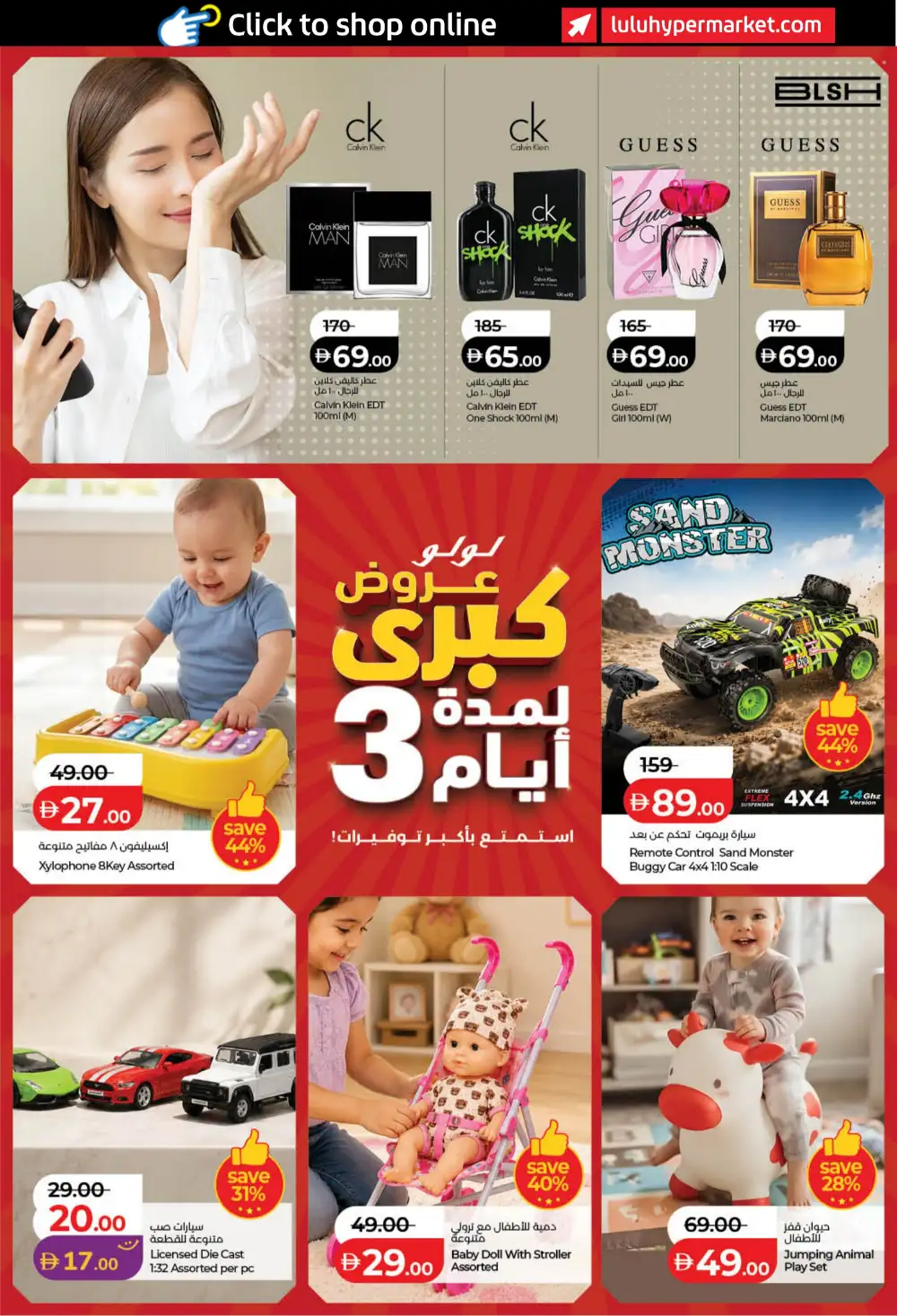 LuLu Dubai & Sharjah Offers | Big 3 Days Sale page 15