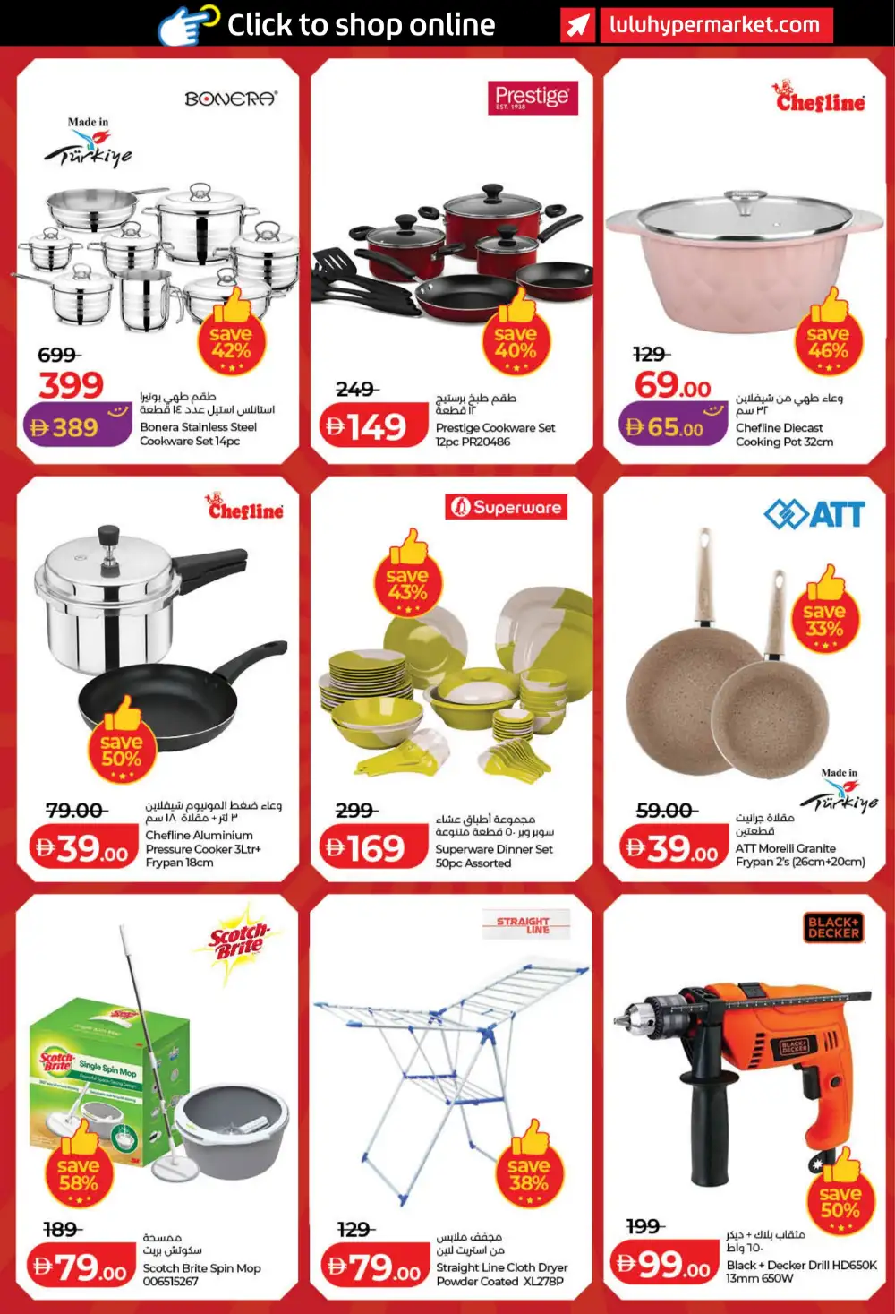 LuLu Dubai & Sharjah Offers | Big 3 Days Sale page 18