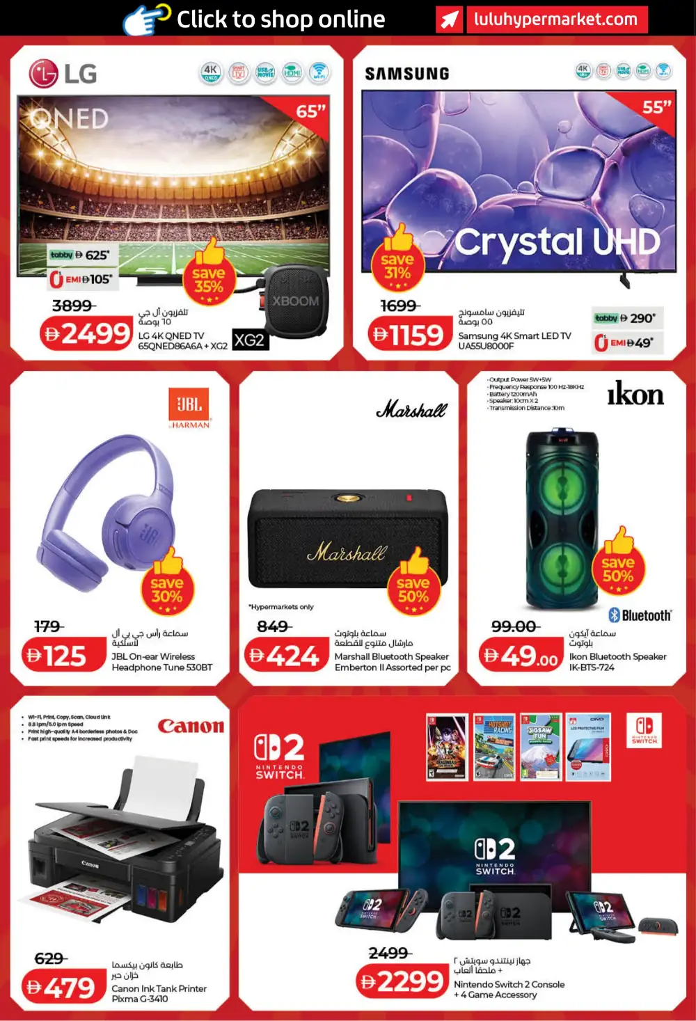 LuLu Dubai & Sharjah Offers | Big 3 Days Sale page 20