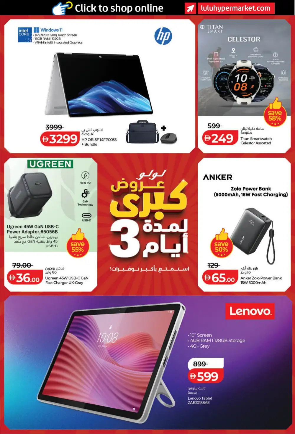 LuLu Dubai & Sharjah Offers | Big 3 Days Sale page 21