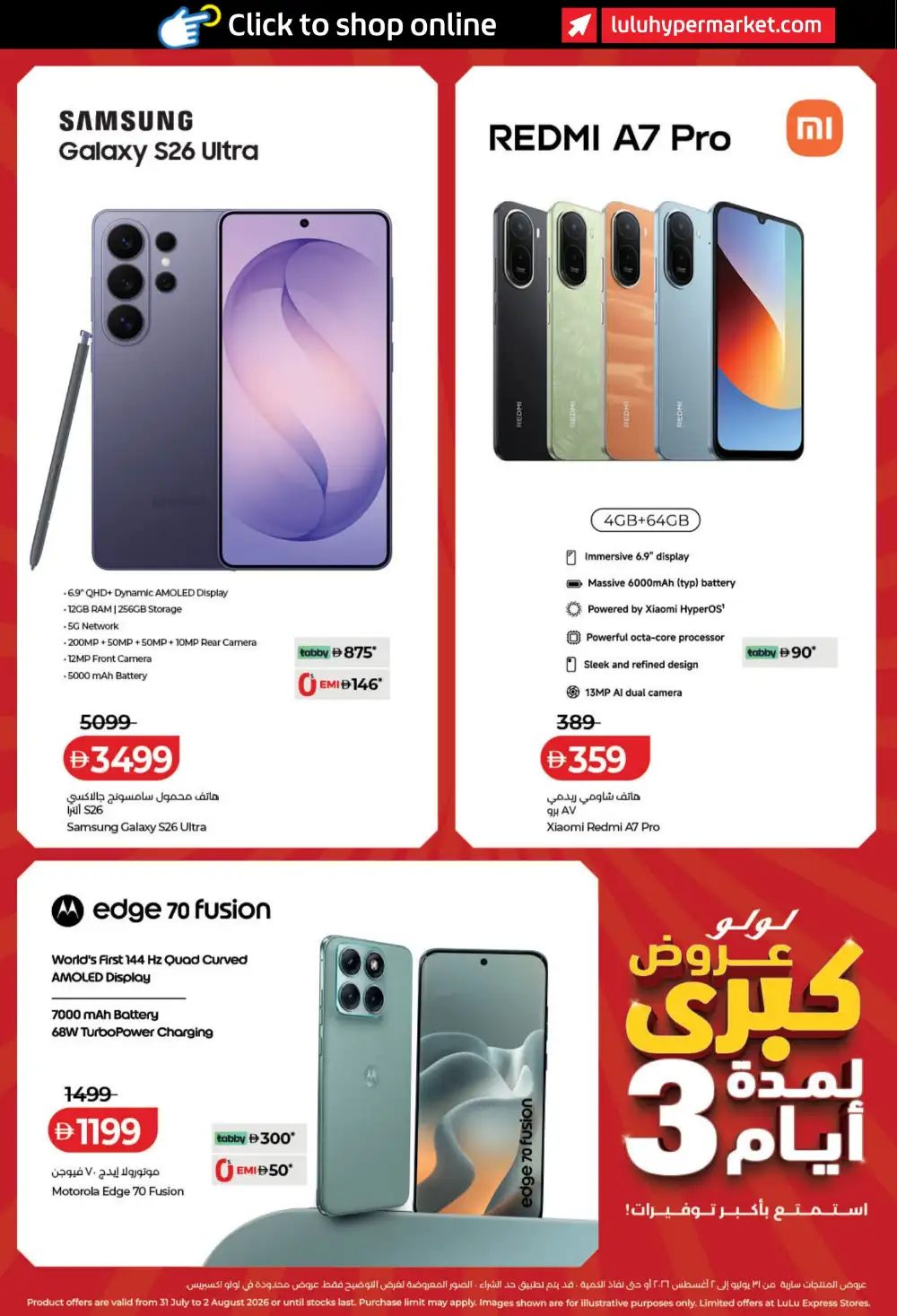 LuLu Dubai & Sharjah Offers | Big 3 Days Sale page 22