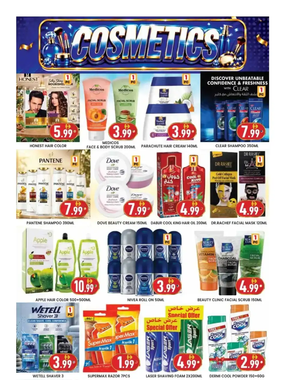Golden Day Hypermarket Satwa Offers Today | Deals page 4