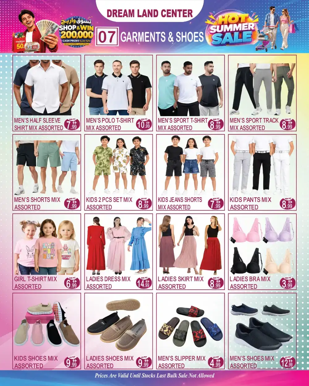 Dream Land Center Deira Offers Today | Hot Deals page 7