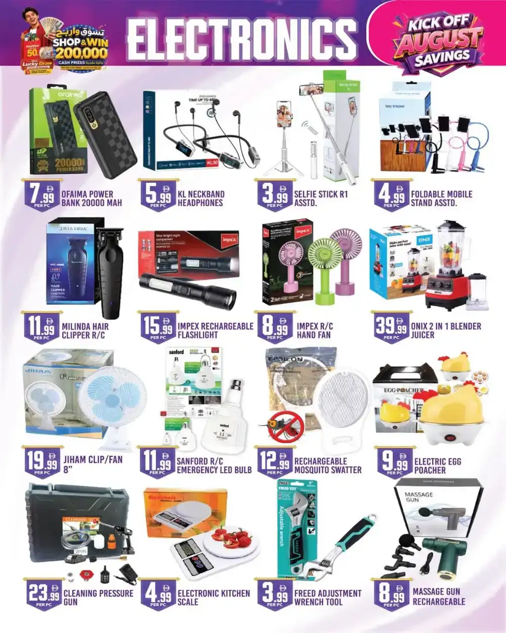 Dreamland Center Muteena Offers Today | Best Deals page 4