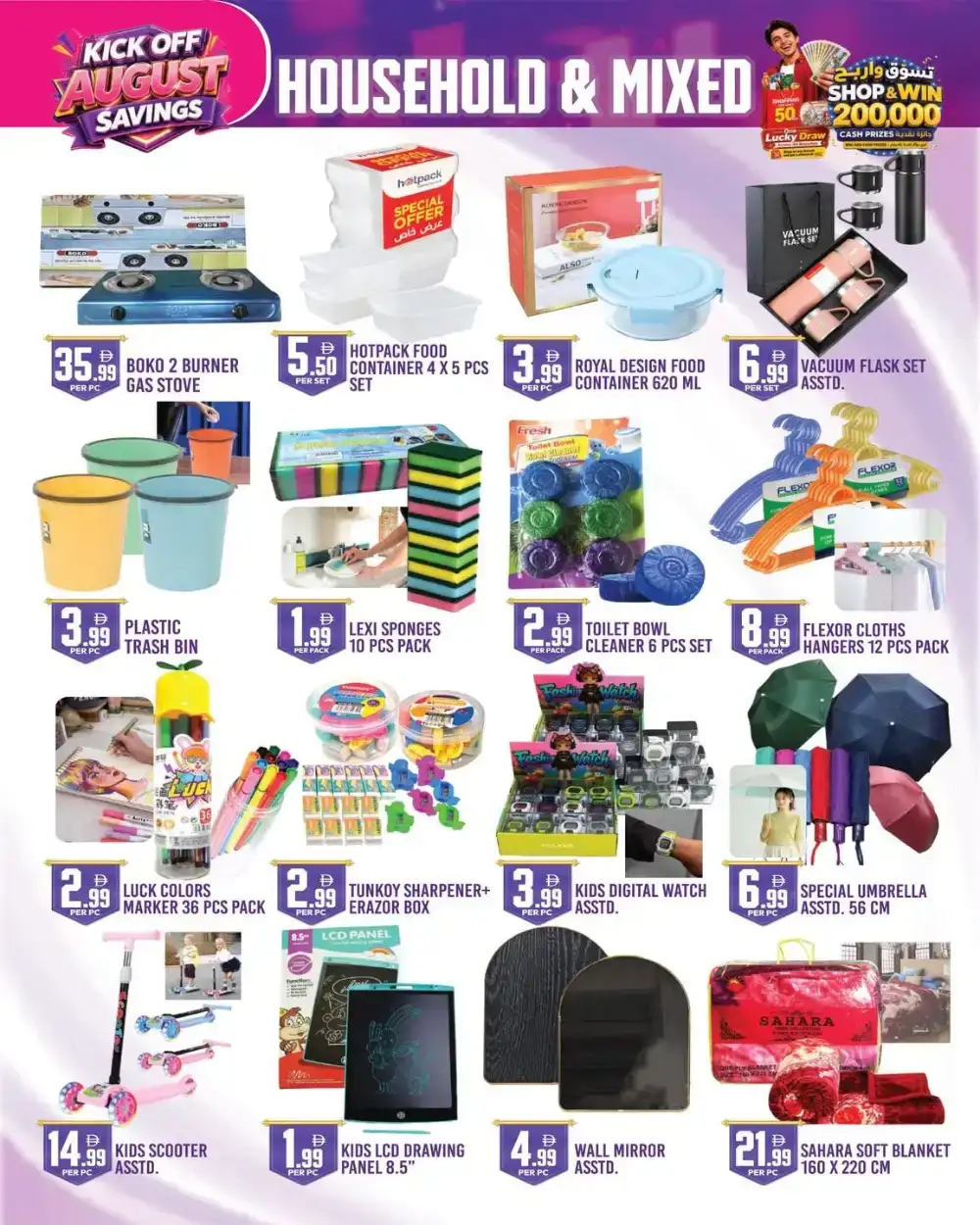 Dreamland Center Muteena Offers Today | Best Deals page 6