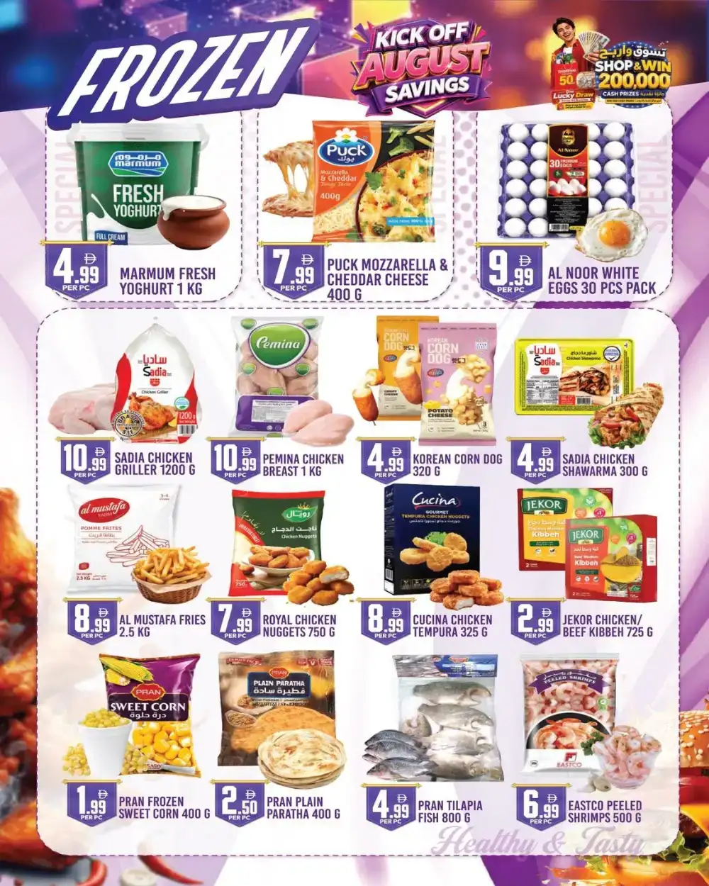Dreamland Center Muteena Offers Today | Best Deals page 8