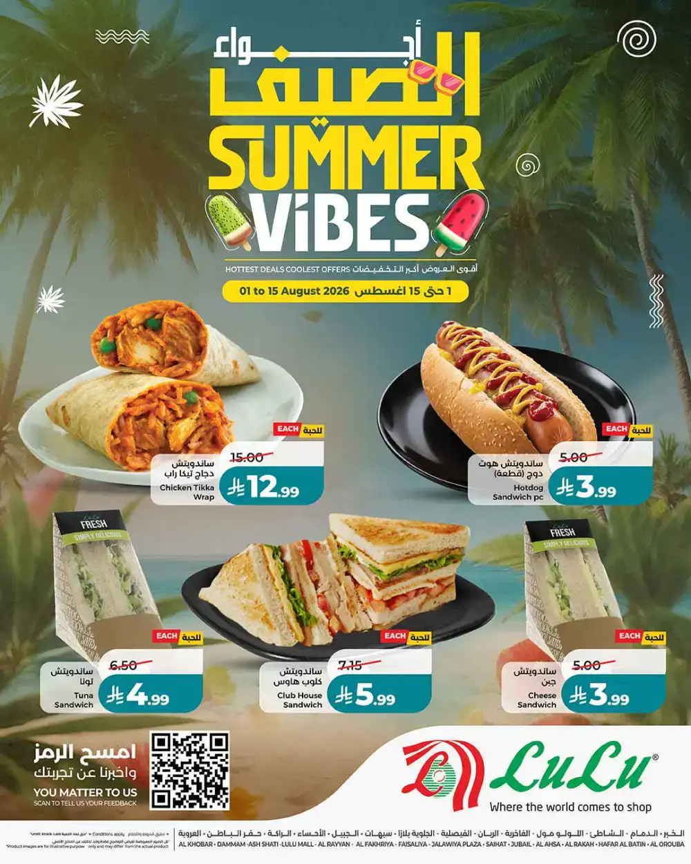 LuLu Saudi Arabia Summer Vibes Offers | Fresh Food Deals page 1