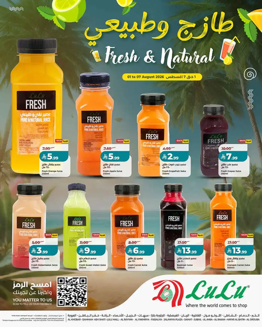 LuLu Saudi Arabia Summer Vibes Offers | Fresh Food Deals page 2
