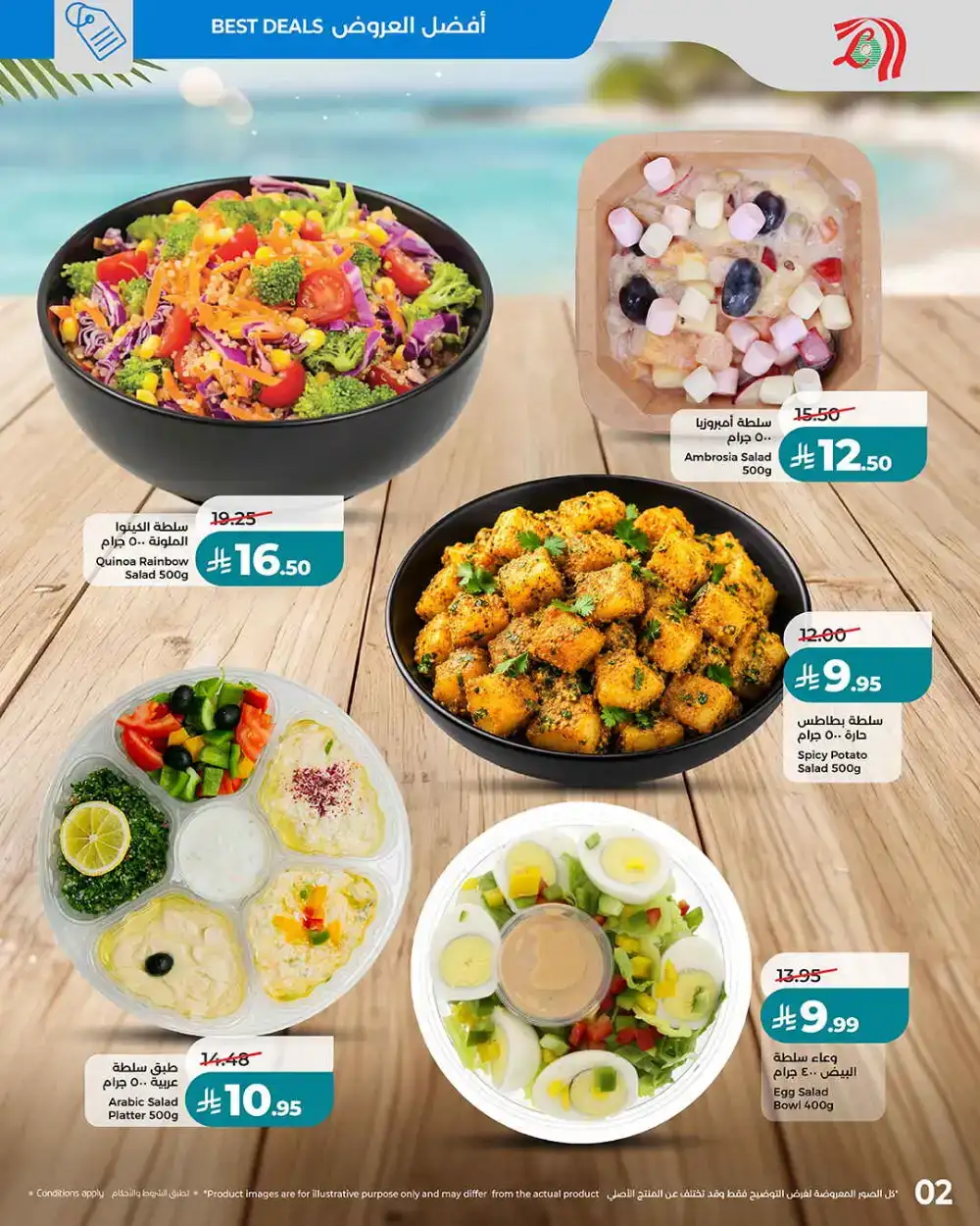 LuLu Saudi Arabia Summer Vibes Offers | Fresh Food Deals page 3