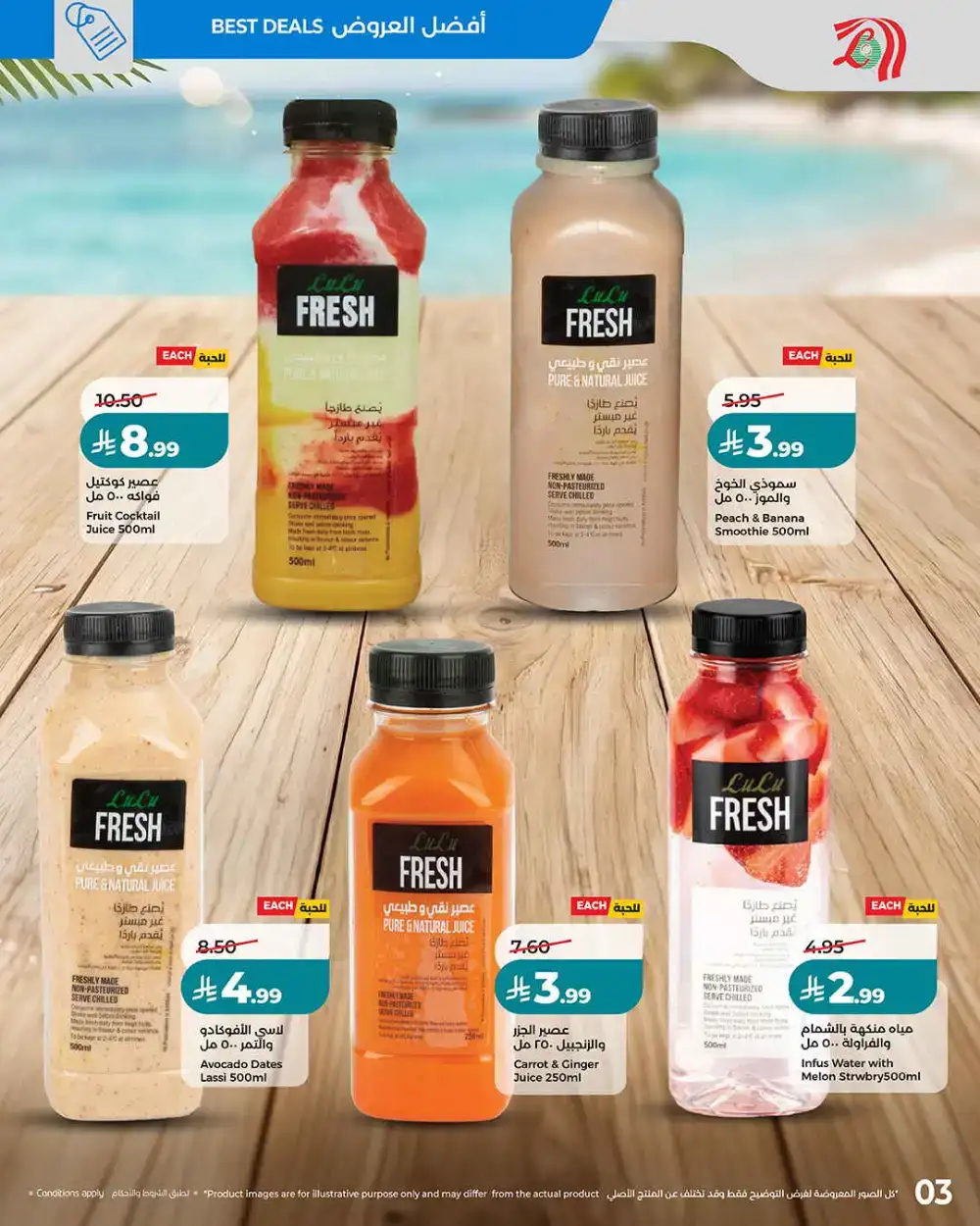 LuLu Saudi Arabia Summer Vibes Offers | Fresh Food Deals page 4