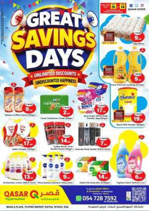 Qasar Hypermarket Riyadh Offers | Latest Flyer flyer cover