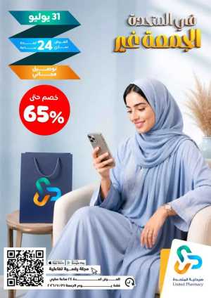 Friday offer flyer cover