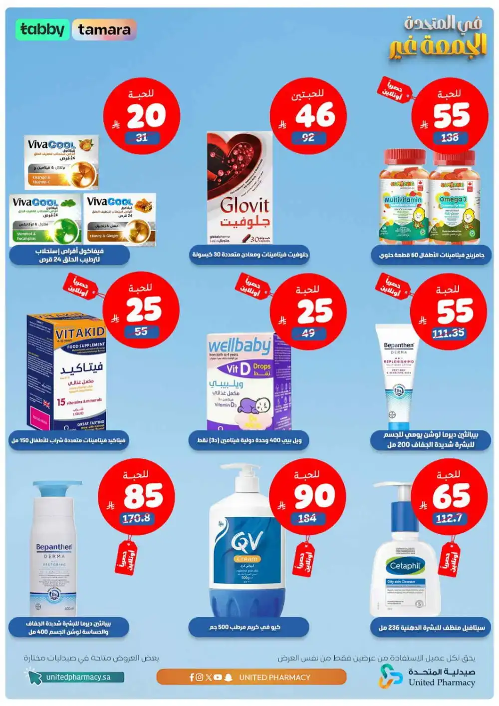 Friday offer page 5