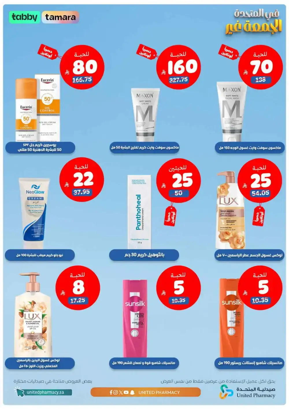 Friday offer page 7