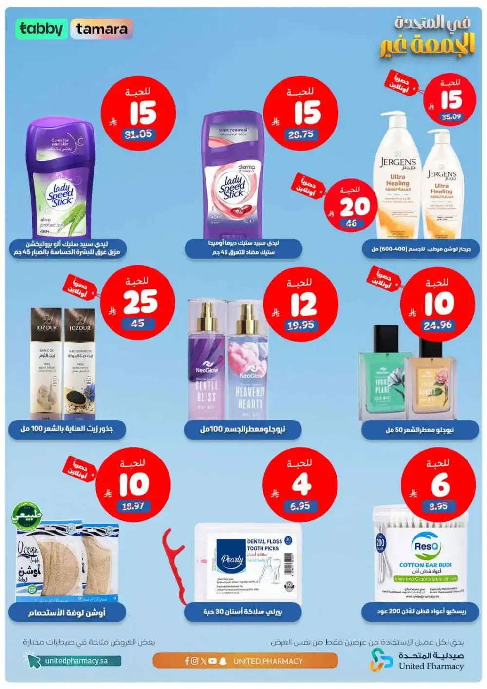 Friday offer page 8