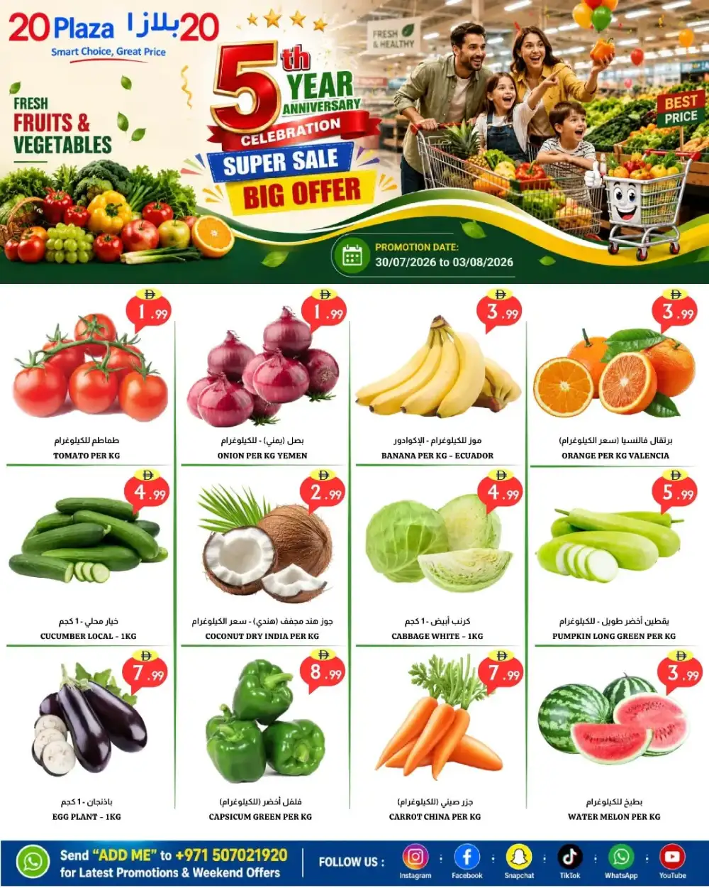 20 Plaza Fujairah Sale Offers | 5th Anniversary Deals page 2