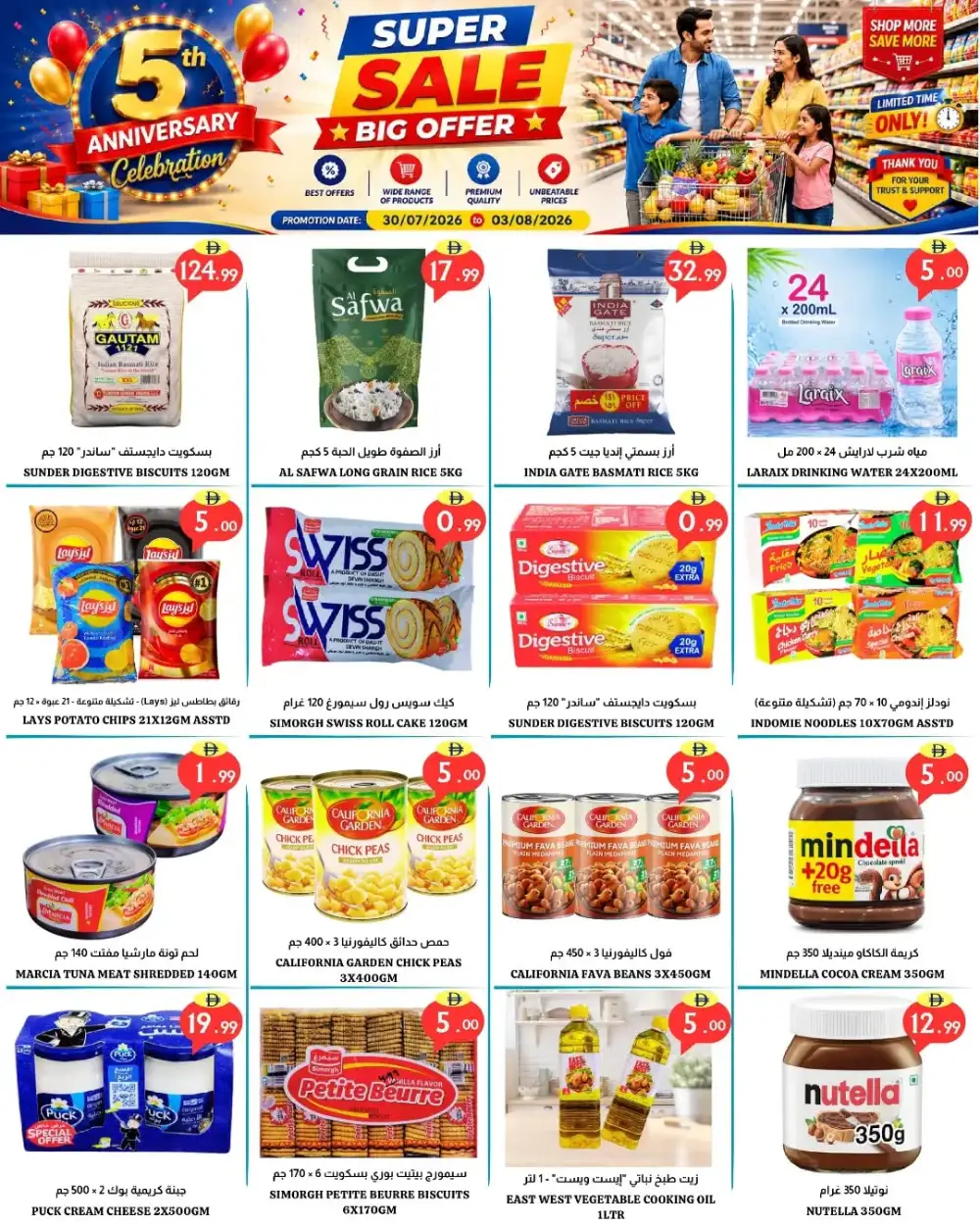 20 Plaza Fujairah Sale Offers | 5th Anniversary Deals page 3
