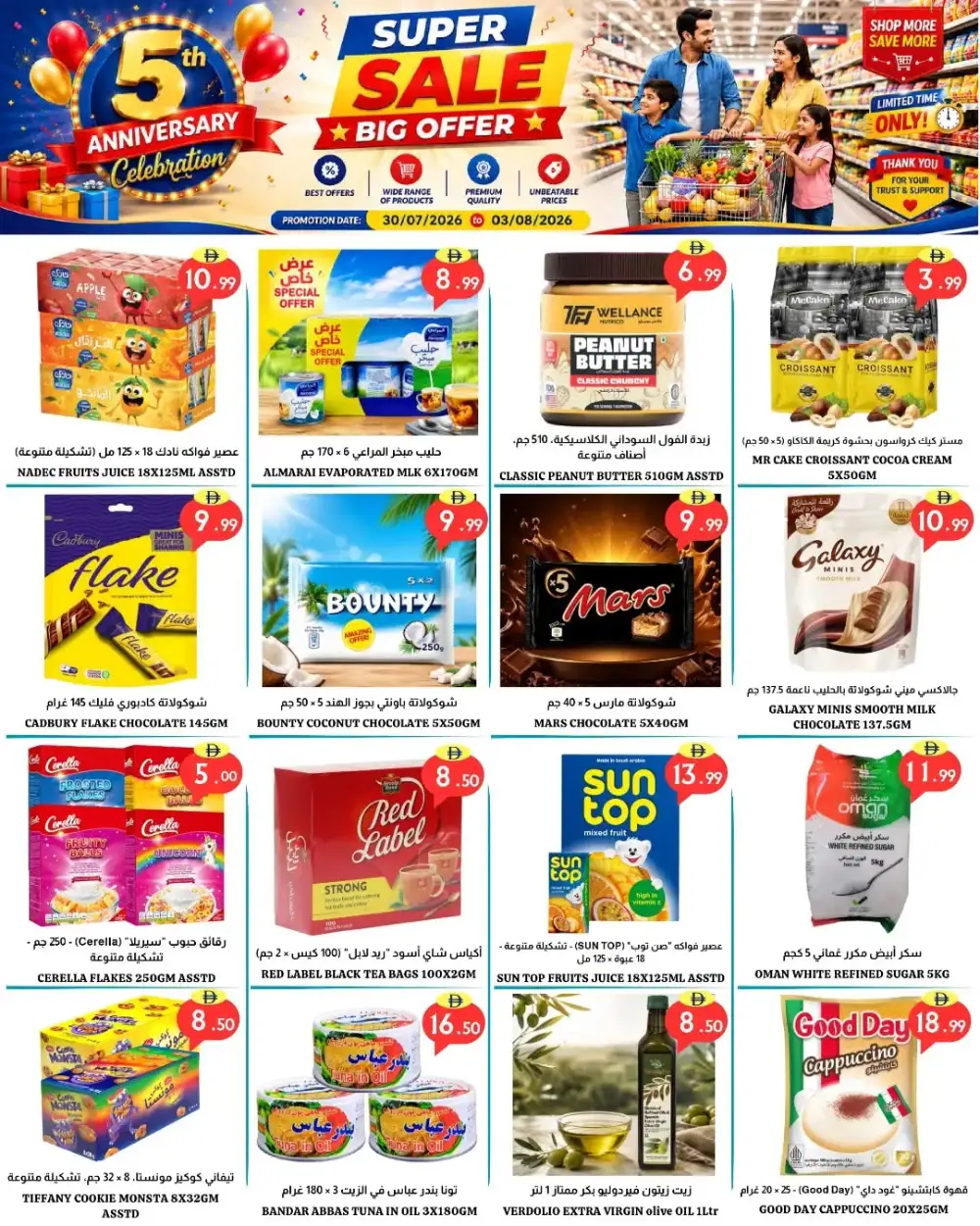 20 Plaza Fujairah Sale Offers | 5th Anniversary Deals page 5