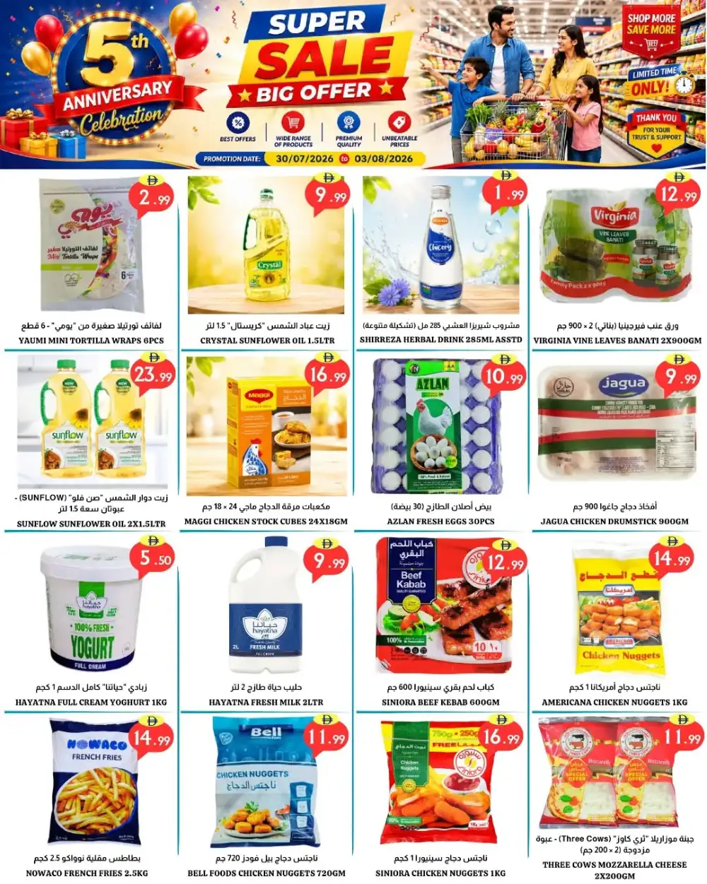 20 Plaza Fujairah Sale Offers | 5th Anniversary Deals page 6