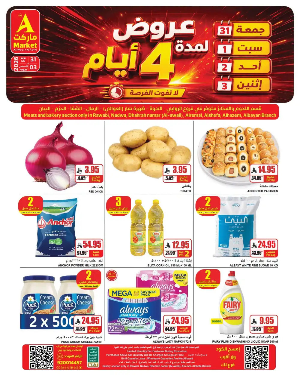 A Market Offers Today | Grocery & Fresh Deals page 1
