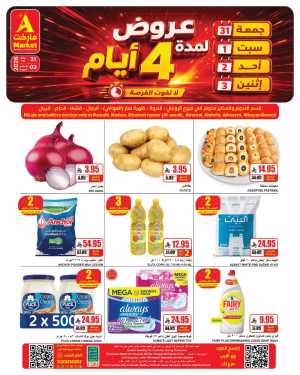 A Market Offers Today | Grocery & Fresh Deals flyer cover