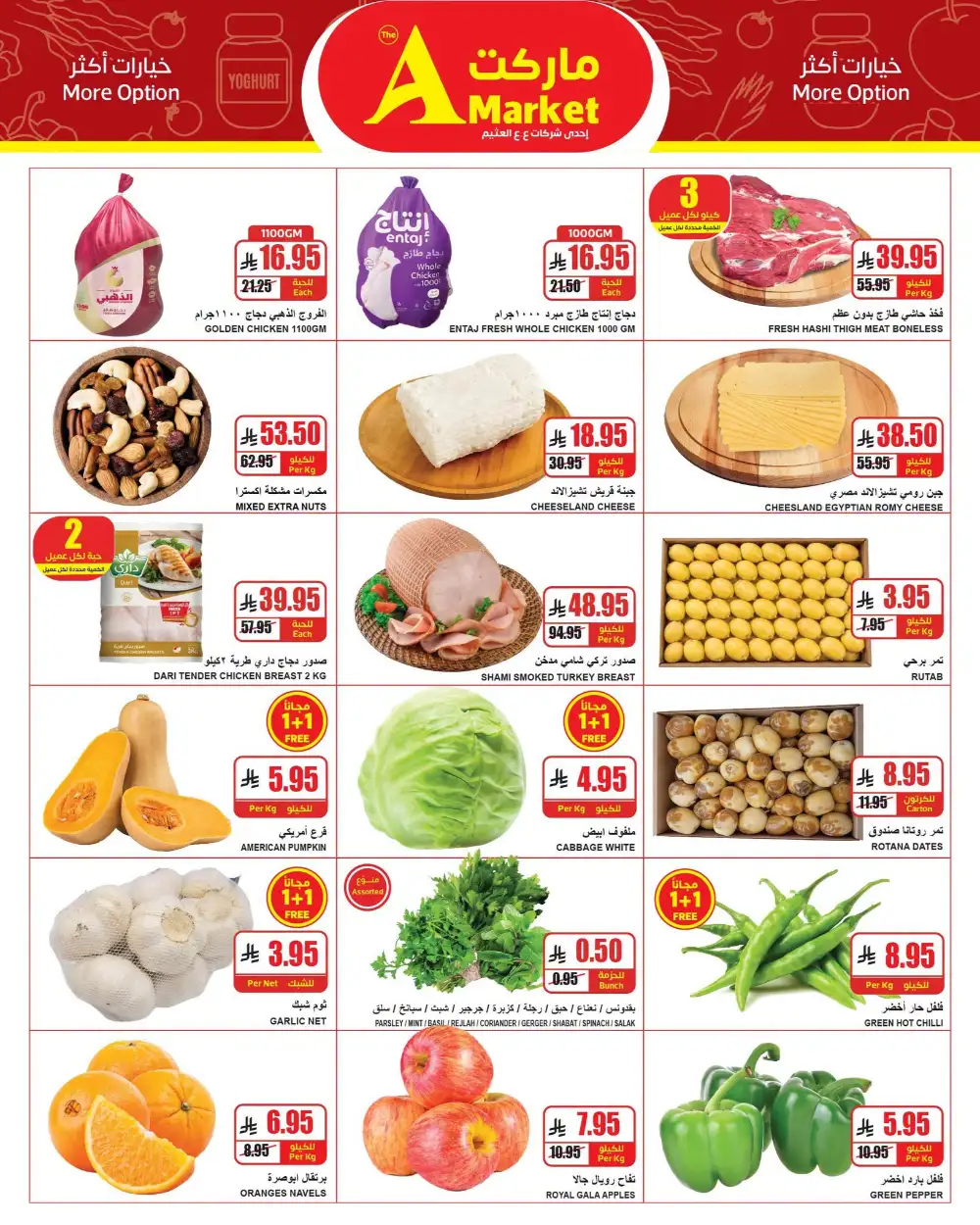 A Market Offers Today | Grocery & Fresh Deals page 2