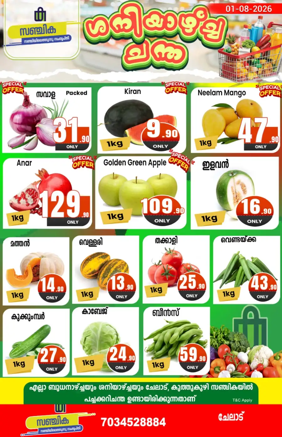 Saturday Offer page 1