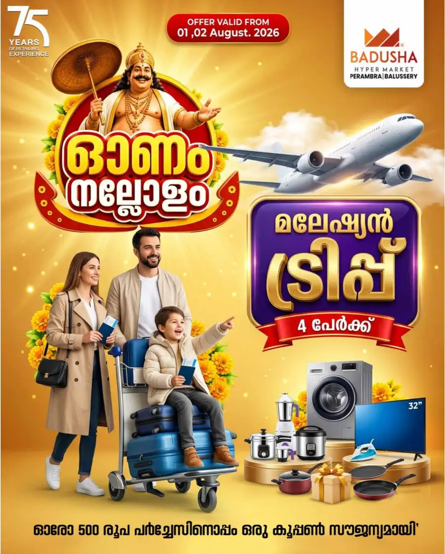 Badusha Hypermarket Balussery Offers | Onam Nallolam Deals page 1