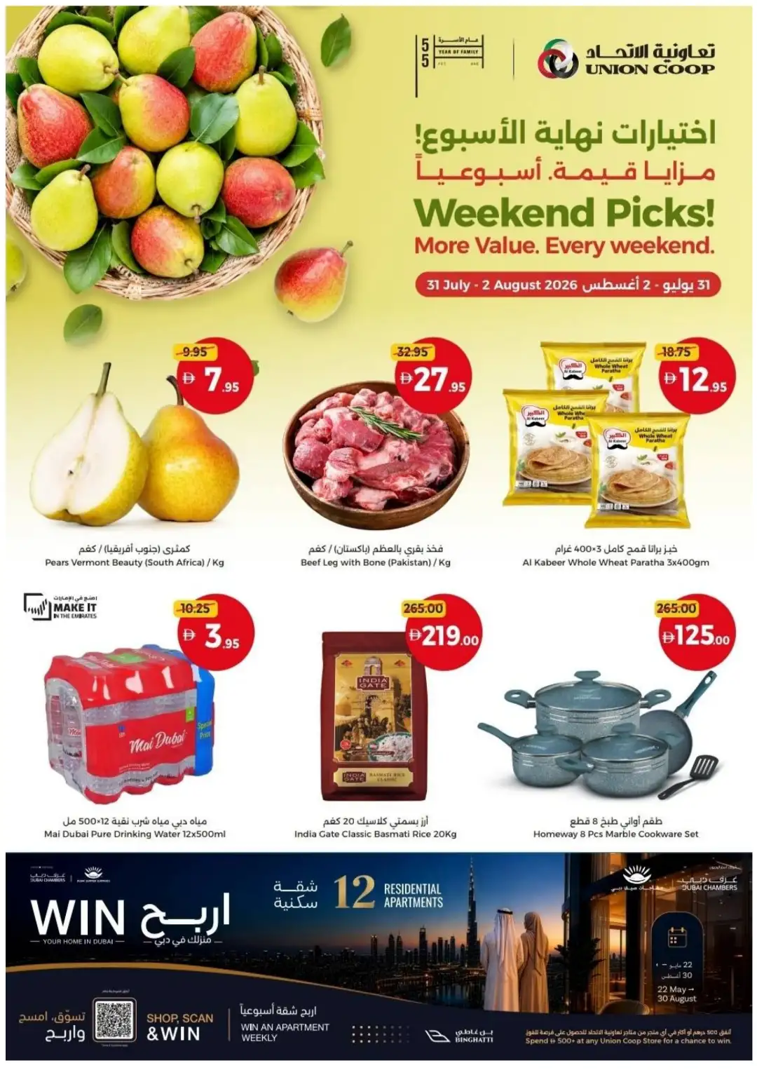 Union Coop Weekend Picks Offers | Grocery Deals page 1