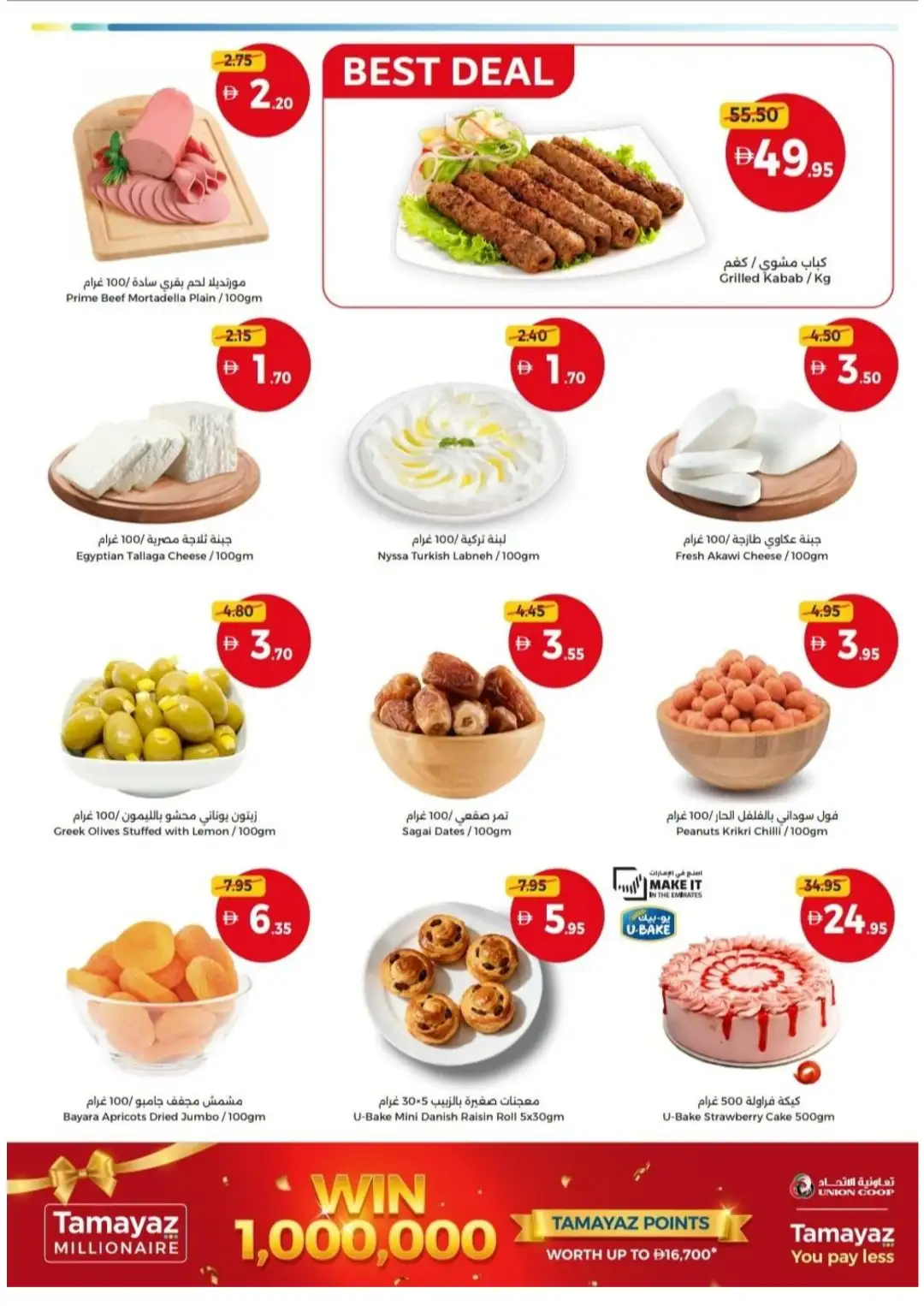 Union Coop Weekend Picks Offers | Grocery Deals page 3