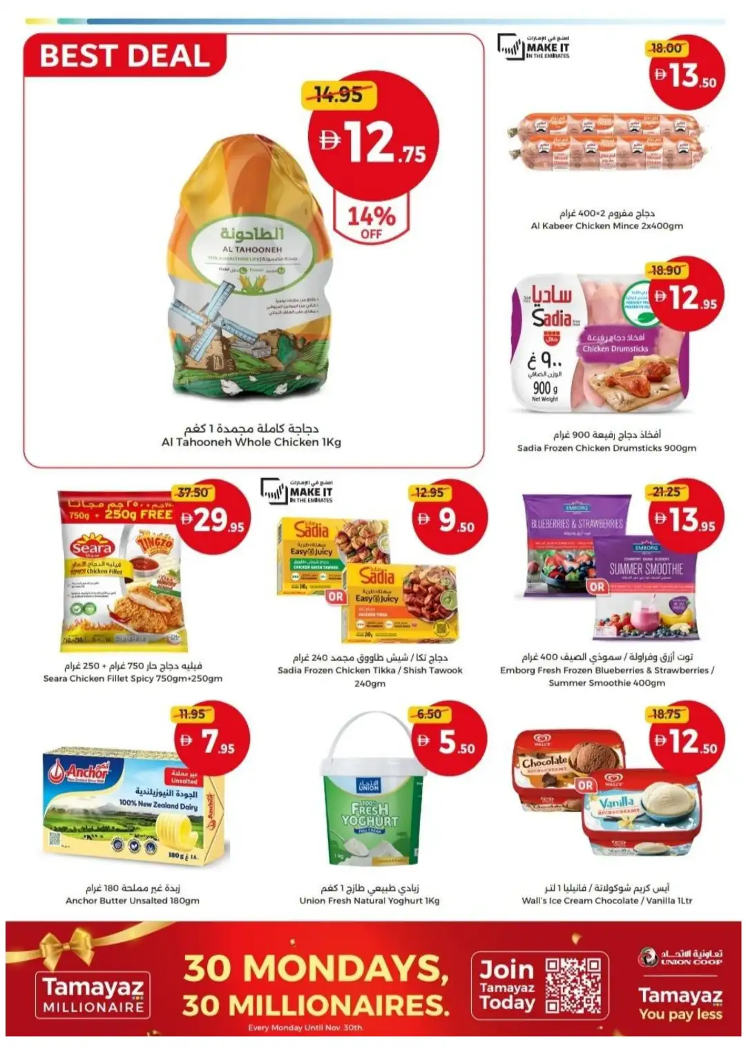 Union Coop Weekend Picks Offers | Grocery Deals page 5