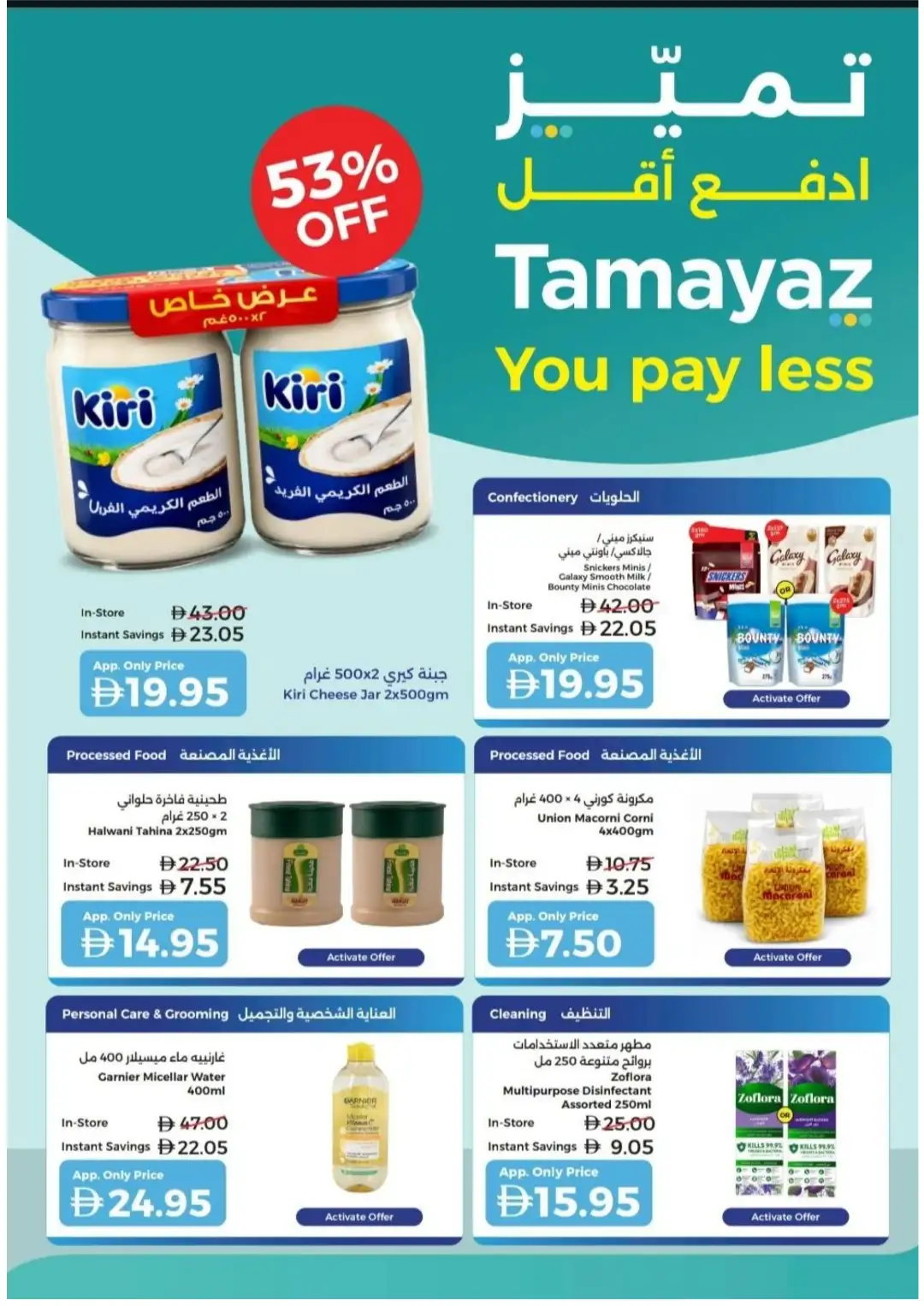 Union Coop Weekend Picks Offers | Grocery Deals page 7