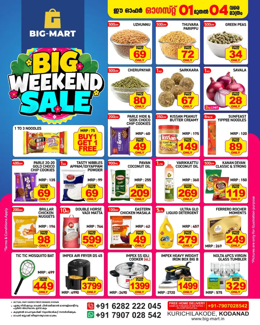 Big Mart Kurichilakode Offers Today | Weekend Sale Deals page 1