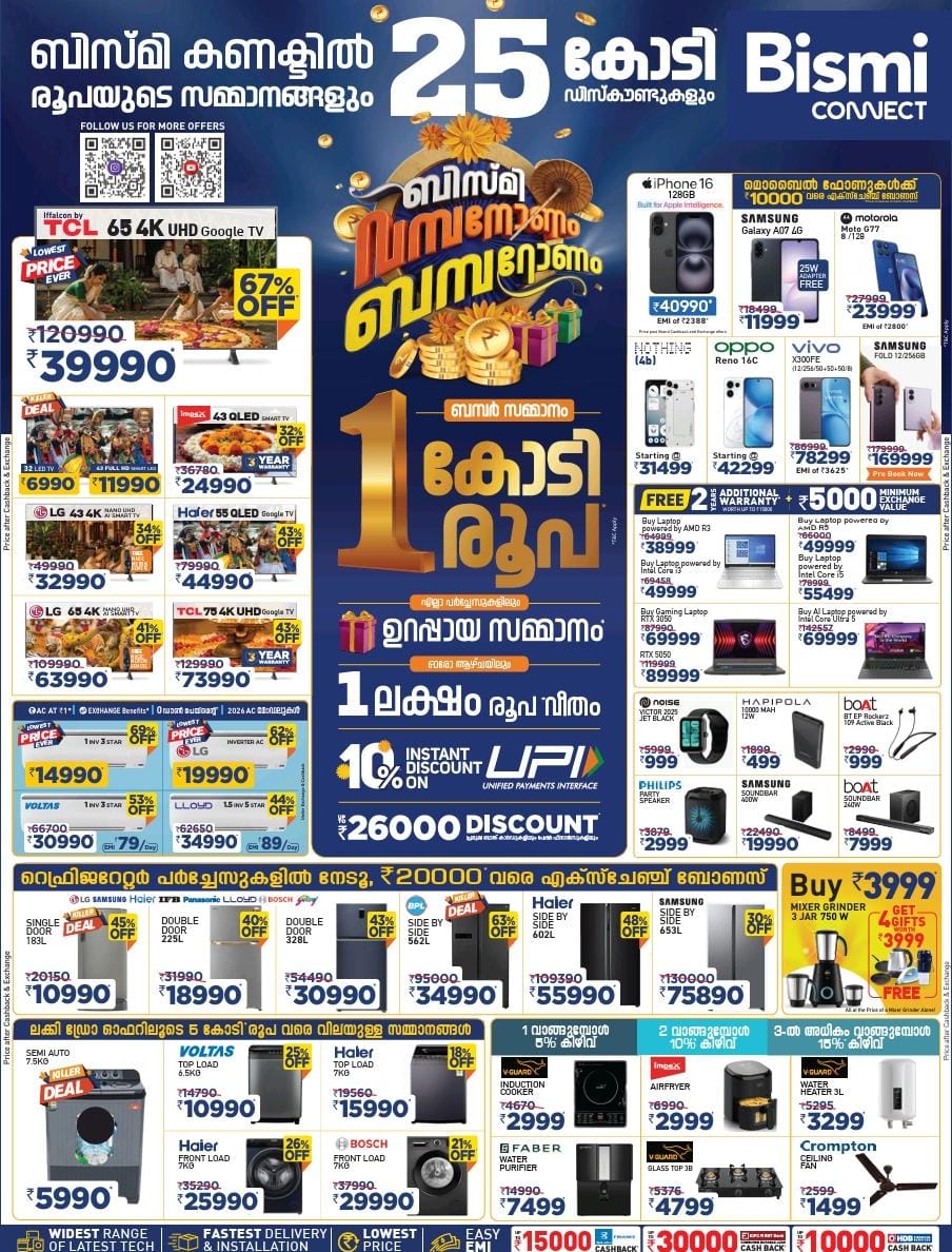 Bismi Connect Offers | Bismi Onam Bumper Sale page 1