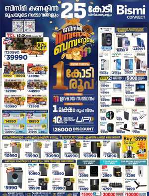 Bismi Connect Offers | Bismi Onam Bumper Sale flyer cover