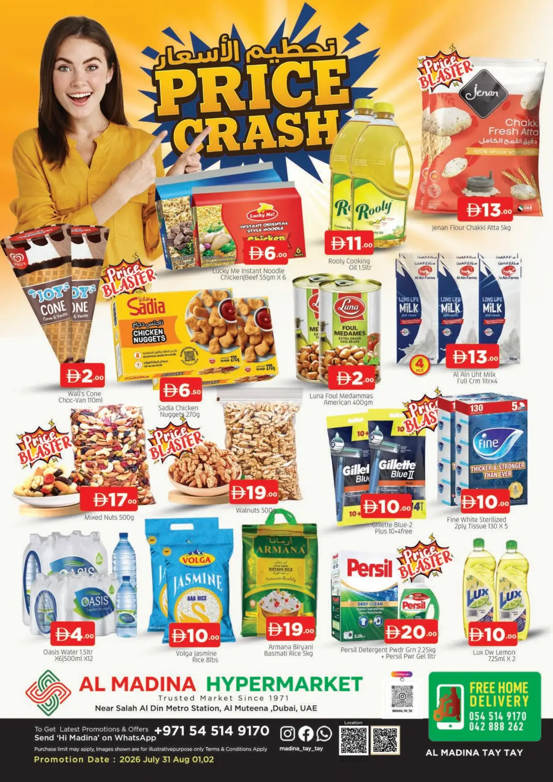 Al Madina Al Muteena Offers | Price Crash Deals page 1