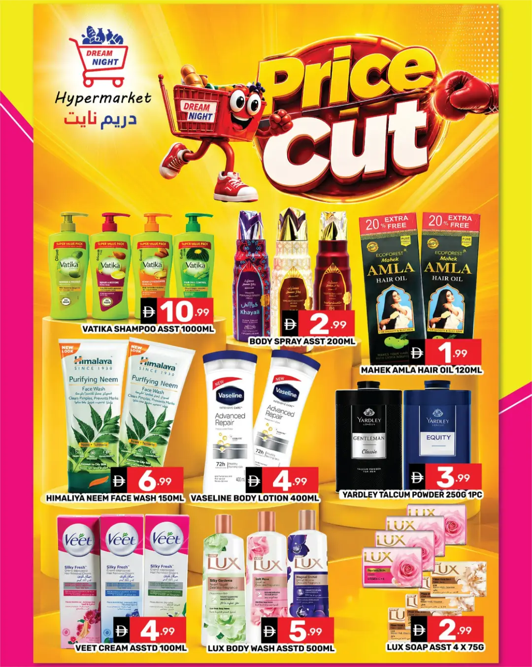 Dream Night Burjuman Offers | Price Cut Deals page 4