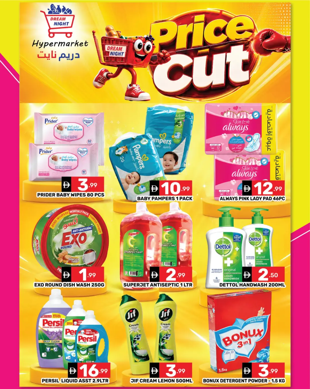 Dream Night Burjuman Offers | Price Cut Deals page 5
